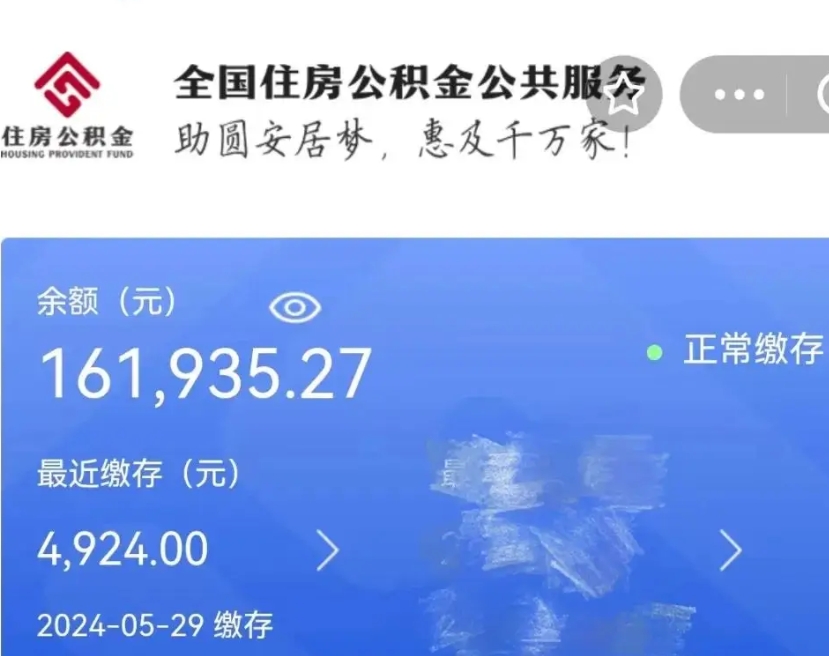 扬州公积金离职了在外地怎么取（公积金离职异地怎么提取）